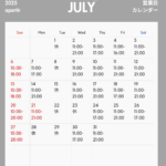 7月営業日